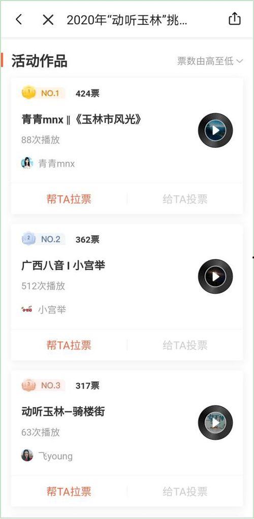 广西玉林头条最新爆料,揭秘背后惊人真相！